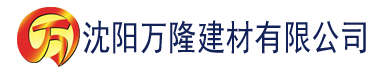 沈阳香蕉视频网站APP建材有限公司_沈阳轻质石膏厂家抹灰_沈阳石膏自流平生产厂家_沈阳砌筑砂浆厂家